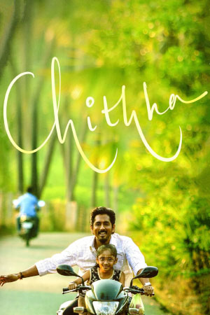 Download Chithha (2023) WebRip Telugu ESub 480p 720p